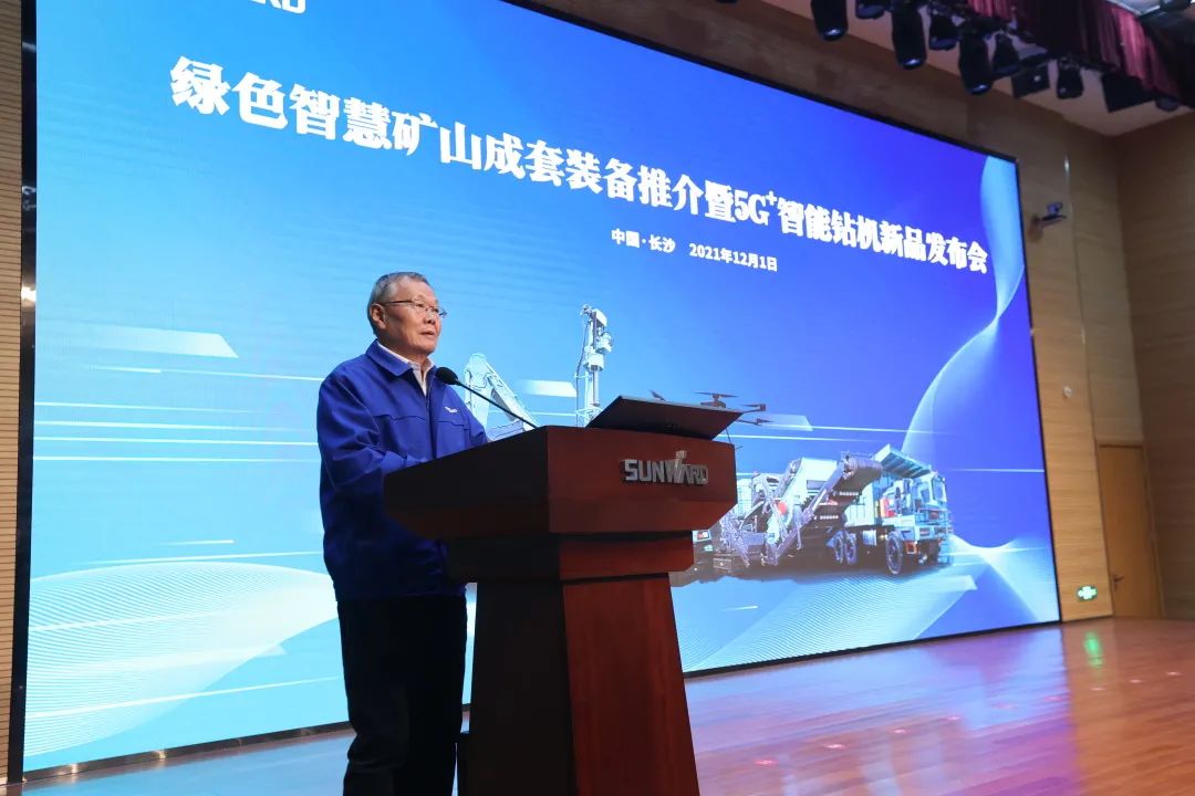 全球首创5G+智能钻机重磅发布，GA黄金甲智能倾力打造绿色智慧矿山成套装备