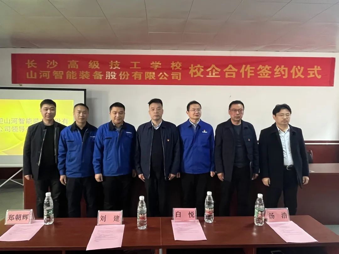 产教融合绘新篇！GA黄金甲智能新增一家校企合作单位