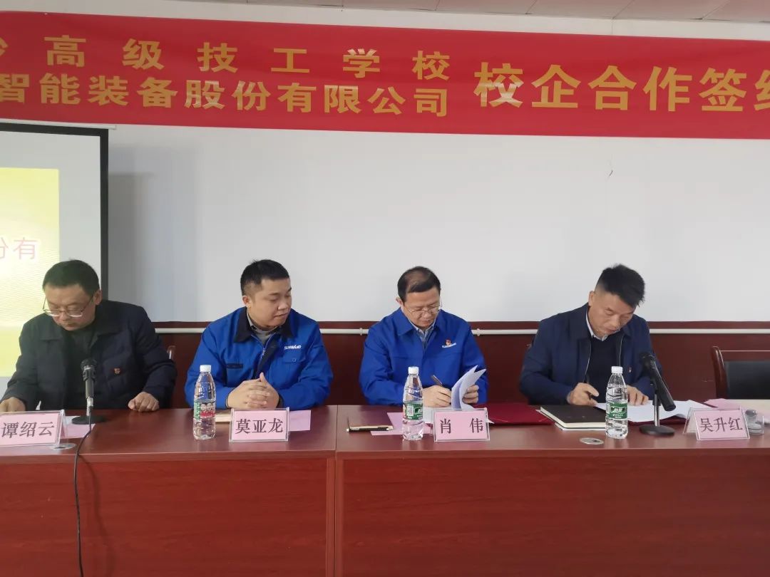 产教融合绘新篇！GA黄金甲智能新增一家校企合作单位