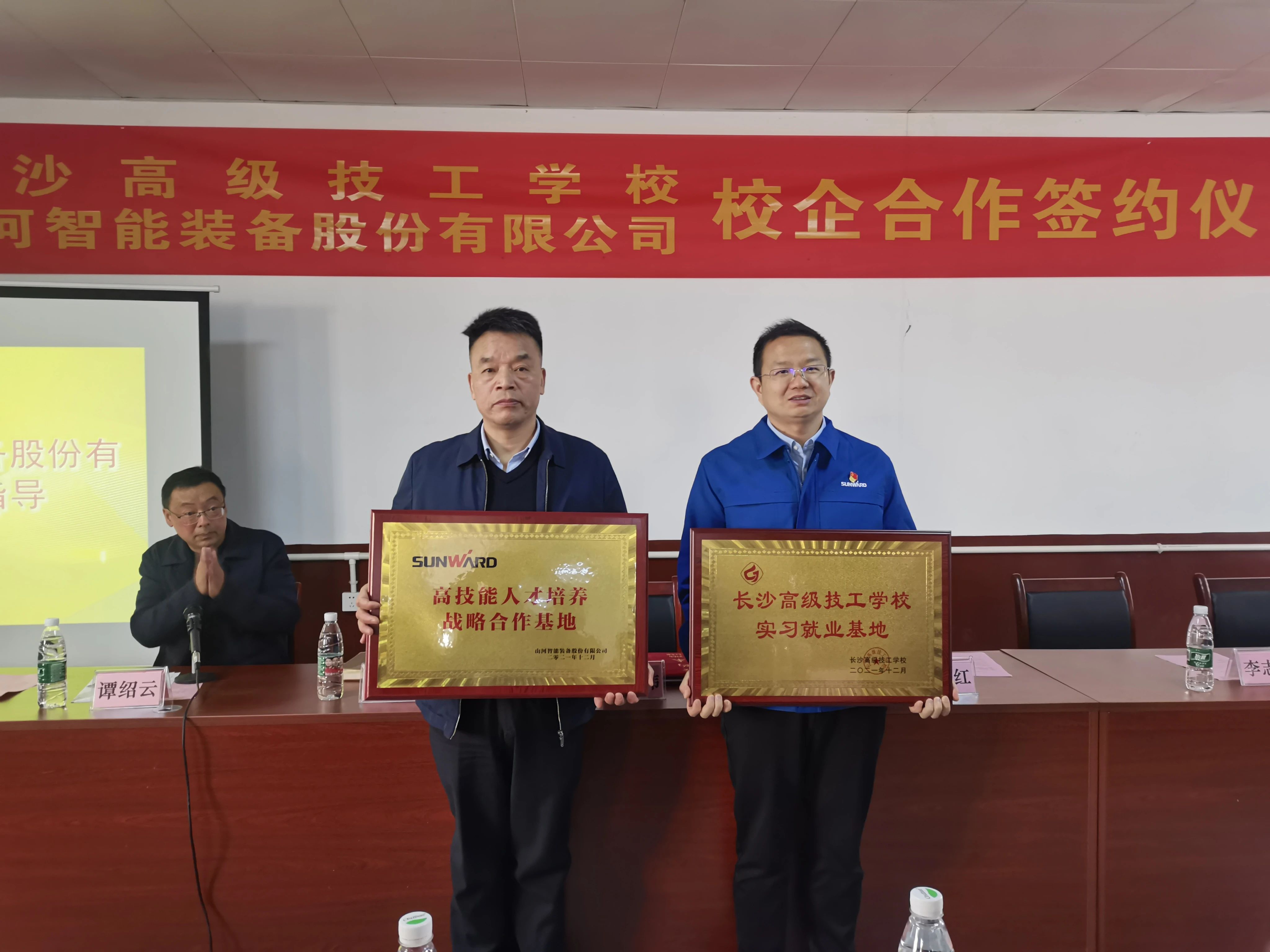 产教融合绘新篇！GA黄金甲智能新增一家校企合作单位