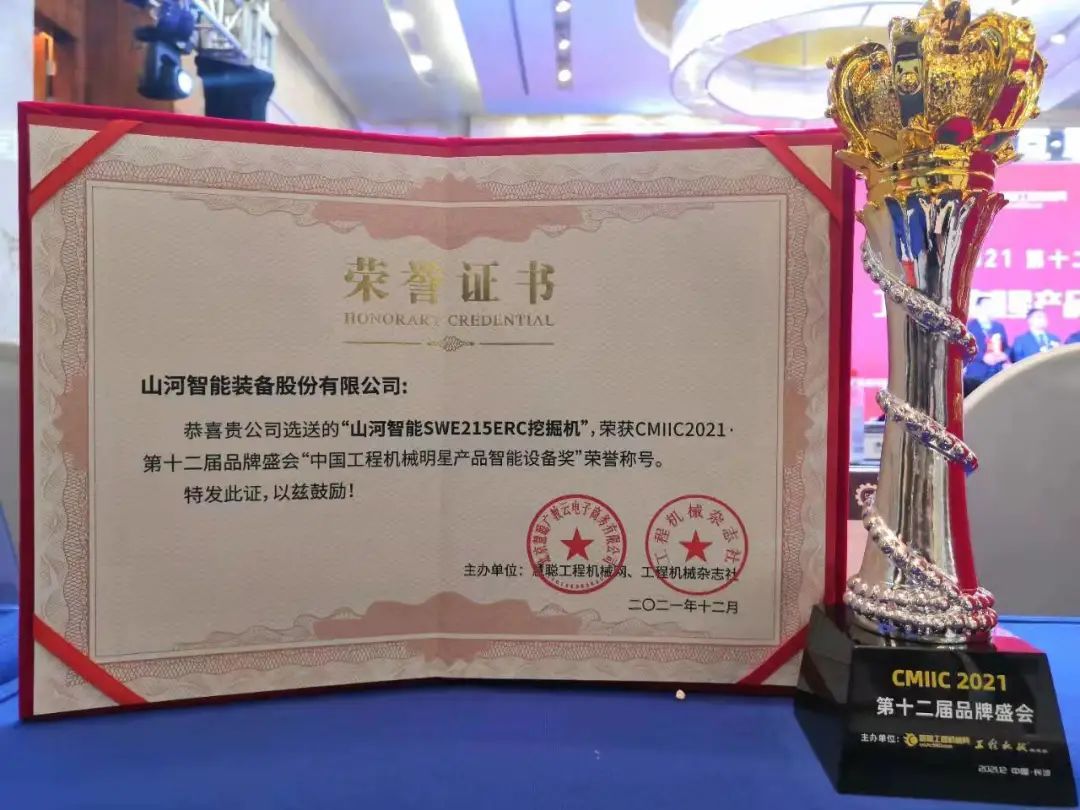 奖！奖！奖！GA黄金甲智能多个产品荣登2021年度工程机械明星产品榜