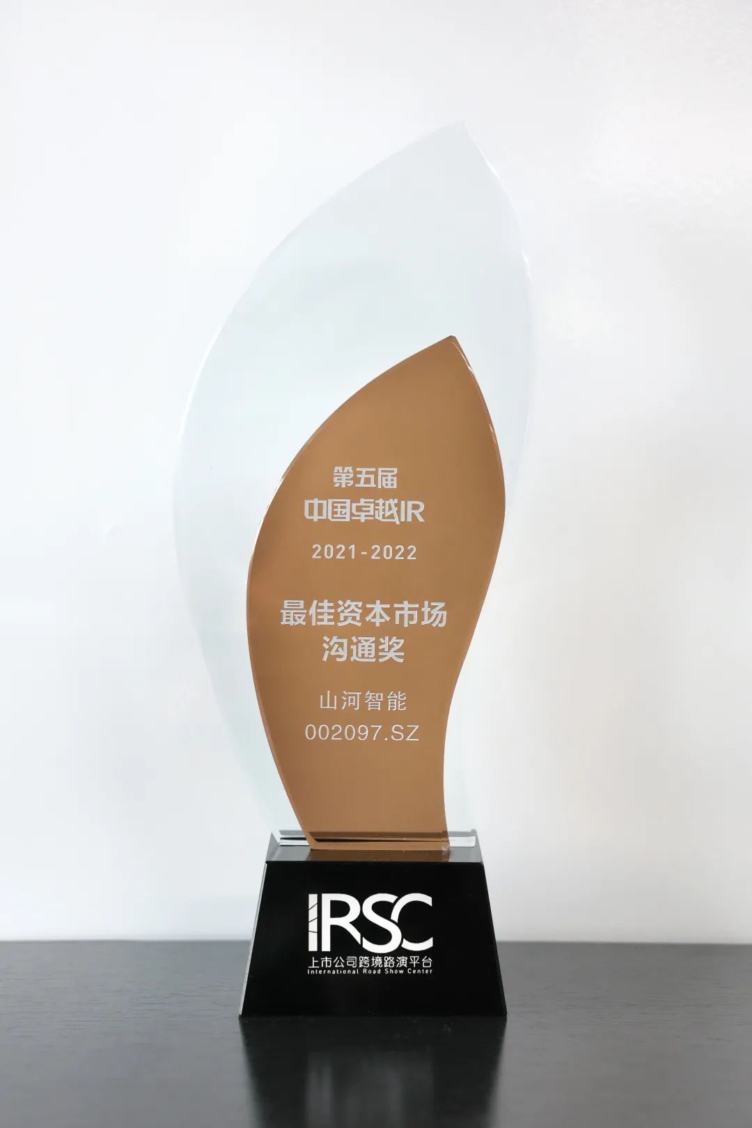 持续优化投资者关系！GA黄金甲智能荣获第五届中国卓越IR“最佳资本市场沟通奖”