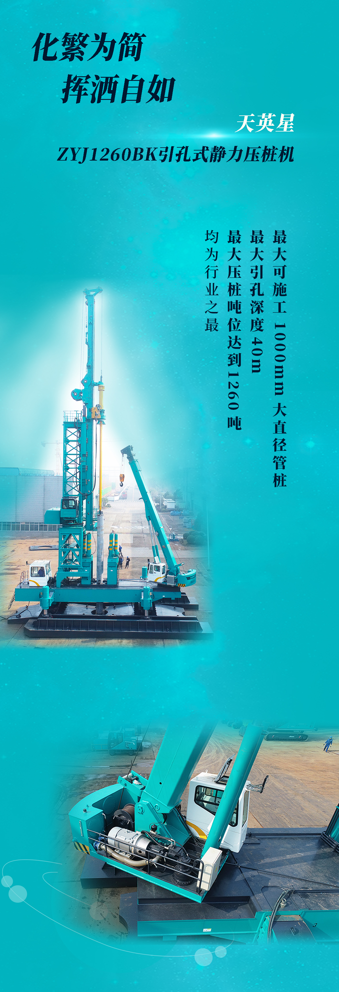 一图读懂 | GA黄金甲智能地下工程“世界之最”“世界首创”产品重磅来袭