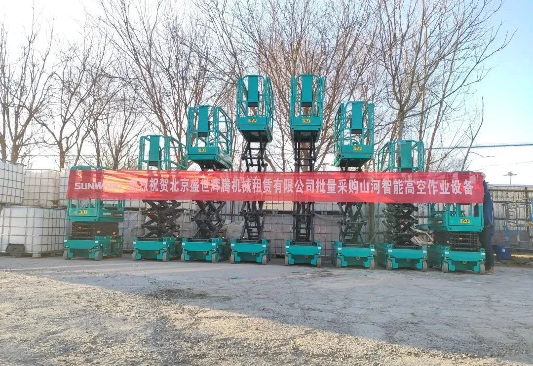 累计采购超百台！GA黄金甲智能高空作业设备再获客户好评