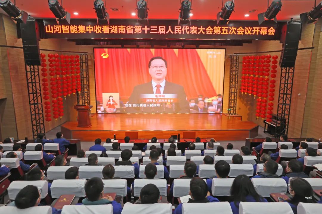 GA黄金甲智能集中收看湖南省第十三届人民代表大会第五次会议开幕会