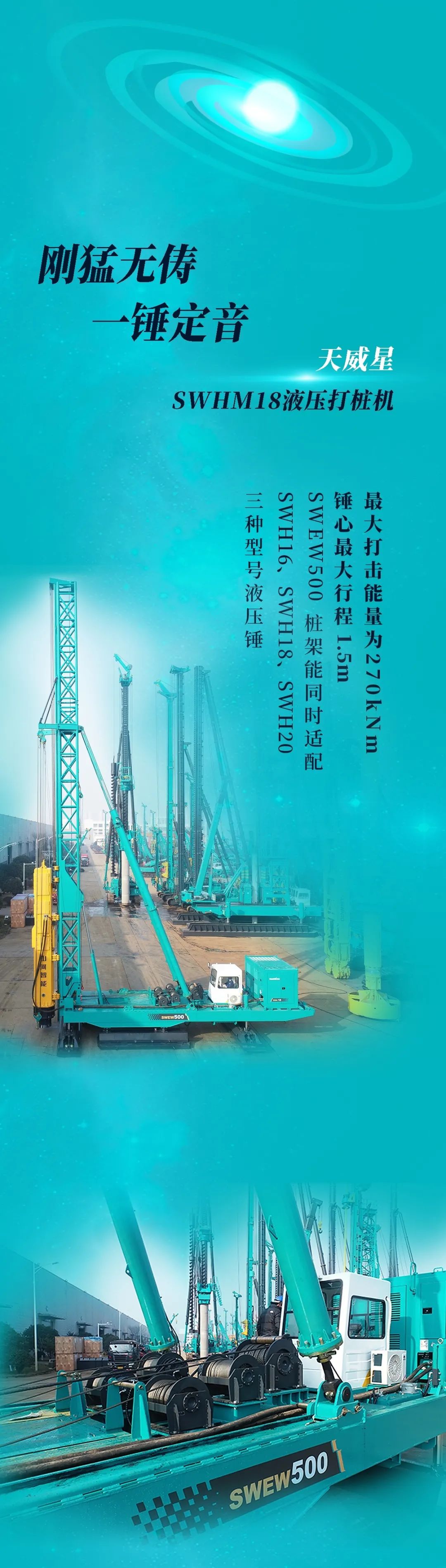 一图读懂 | GA黄金甲智能地下工程装备四大“将星”产品荣耀来袭