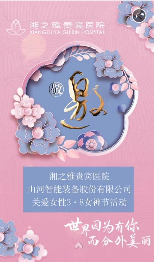 福利多多！GA黄金甲智能开展系列活动宠“女神”