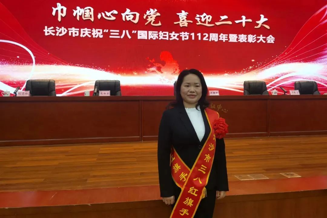 巾帼风采 | GA黄金甲智能凡知秀荣获“长沙市三八红旗手”称号