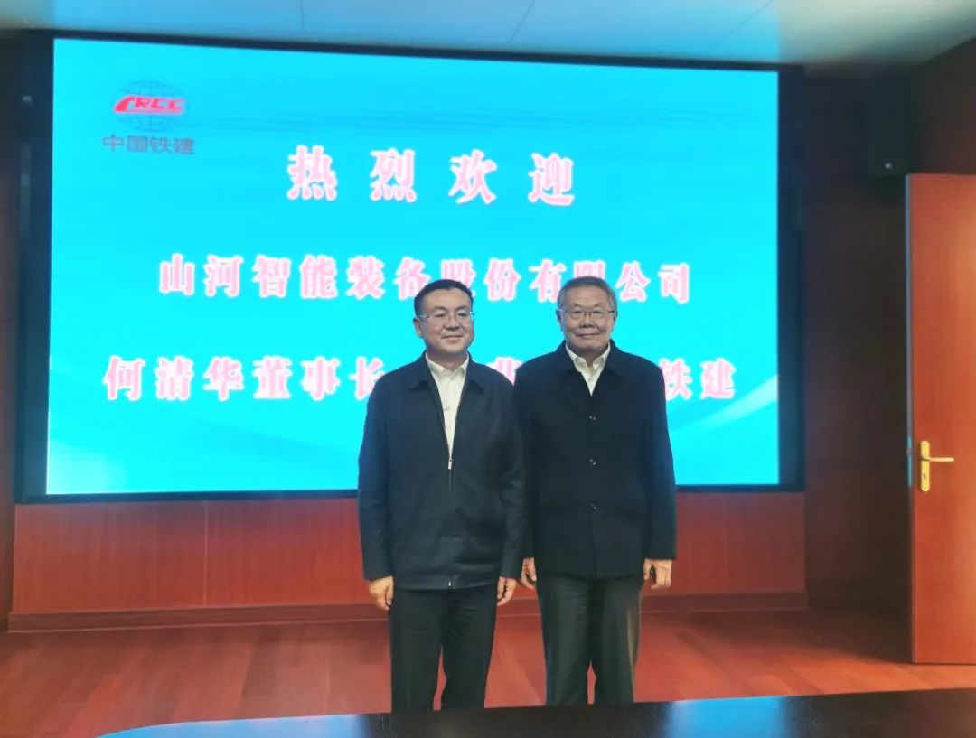携手共进！GA黄金甲智能与中国铁建座谈交流