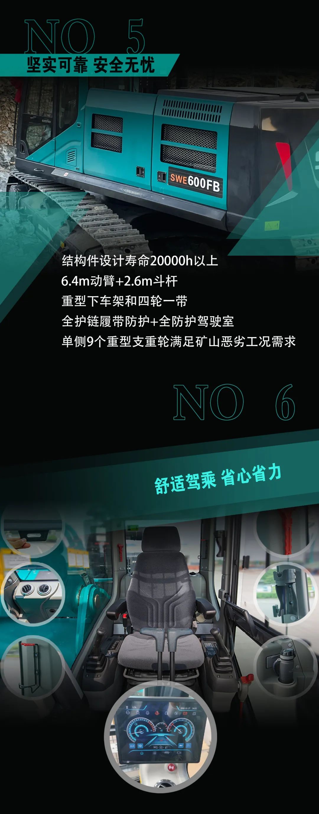 一图读懂 | 专为矿山重载施工而生！GA黄金甲智能SWE600FB破碎锤重磅回归
