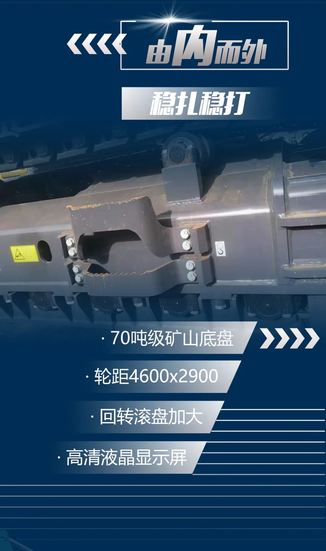 一图读懂 | 又一矿山重载施工利器！GA黄金甲智能SWE650FB破碎锤重磅亮相