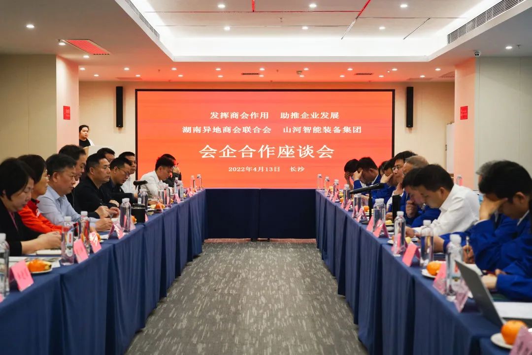抱团出海，携手共赢！何清华带队赴湖南异地商会联合会拜访交流