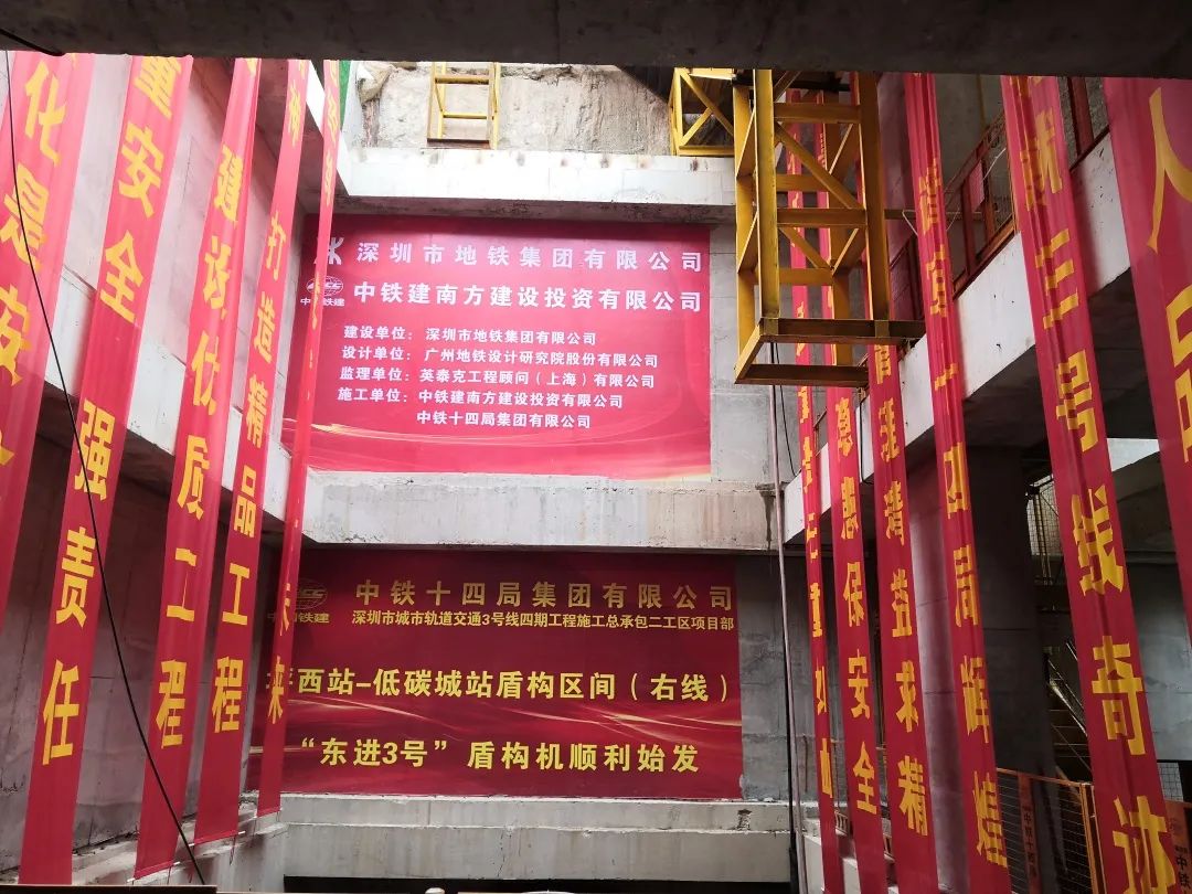 下一站深圳地铁三号线延长线！中铁GA黄金甲持续助力大湾区建设