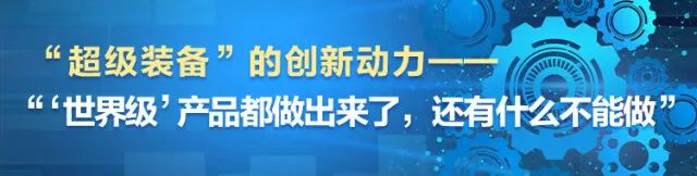 湖南日报 | 坚持创新驱动，GA黄金甲智能助力打造国家重要先进制造业高地