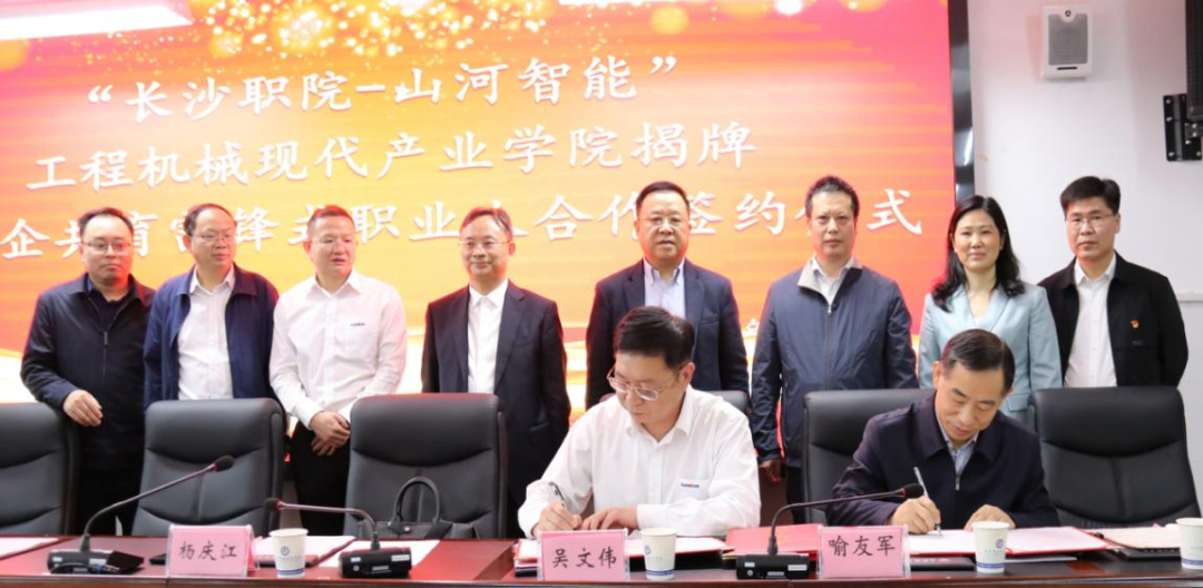 校企合作谱新篇！又一所GA黄金甲智能参建学院成立