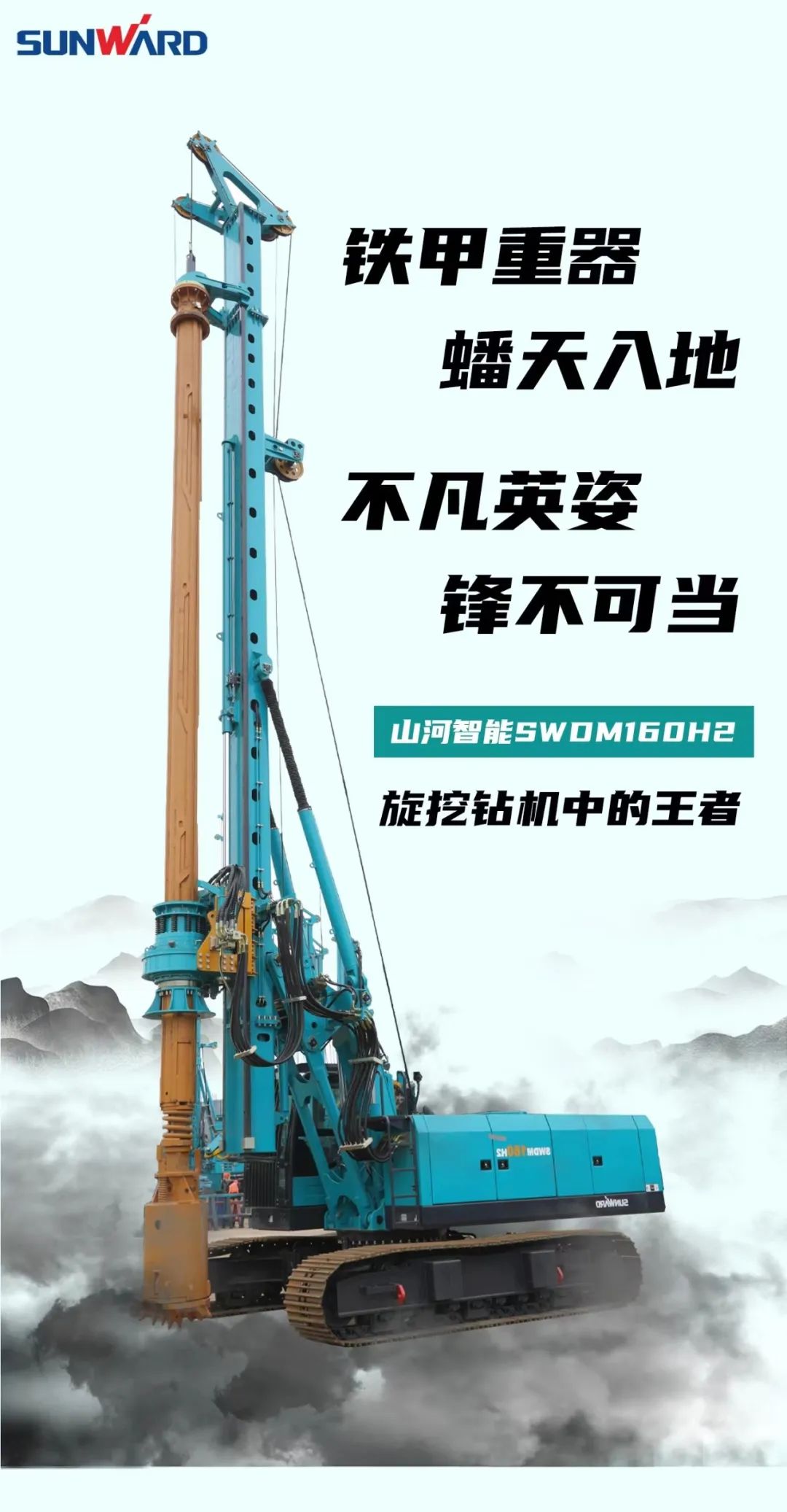 一图读懂 | 效率提升25% ！GA黄金甲智能又一款铁甲重器助力大国基建