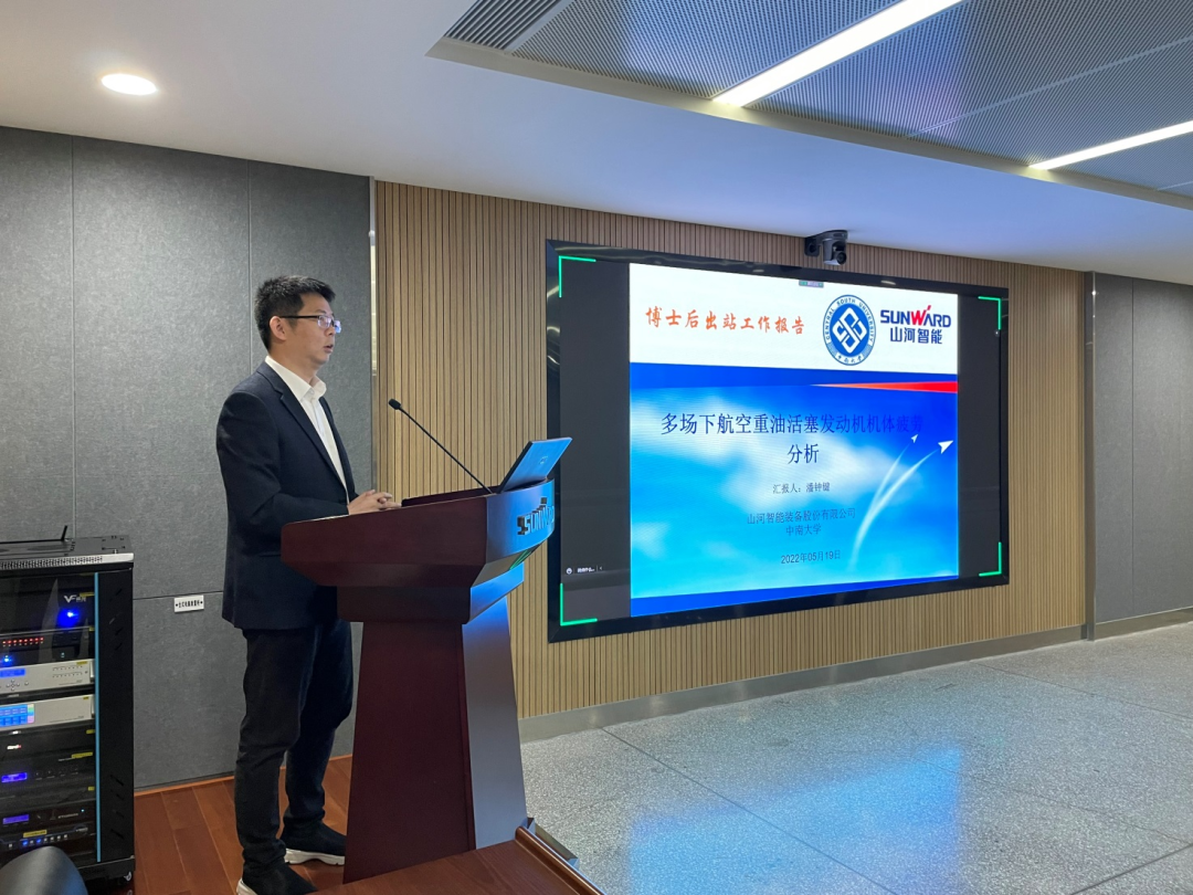 联合培养出成果！中南大学&GA黄金甲智能博士后出站审查会顺利召开