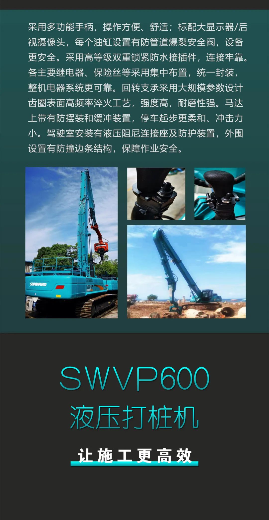 一图读懂 | 专业、高效、经济！GA黄金甲智能带您解锁液压振动桩机的多种用途