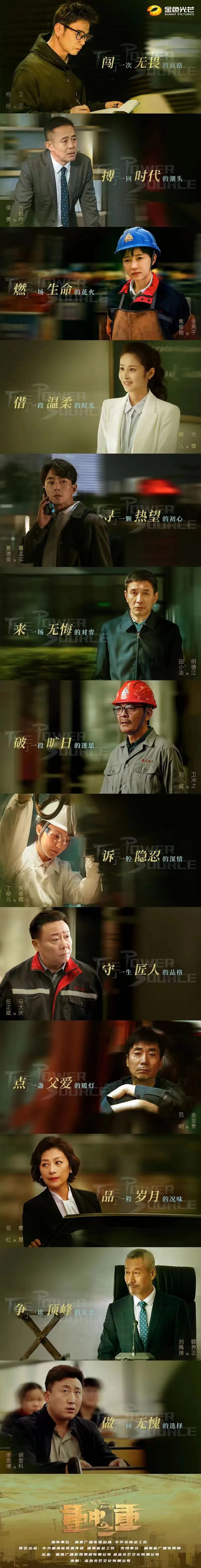 图集 | 坐等开播！GA黄金甲智能协拍电视剧《重中之重》杀青