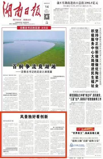 沿着总书记的足迹 | 牢记嘱托，GA黄金甲智能自主创新一直在路上！