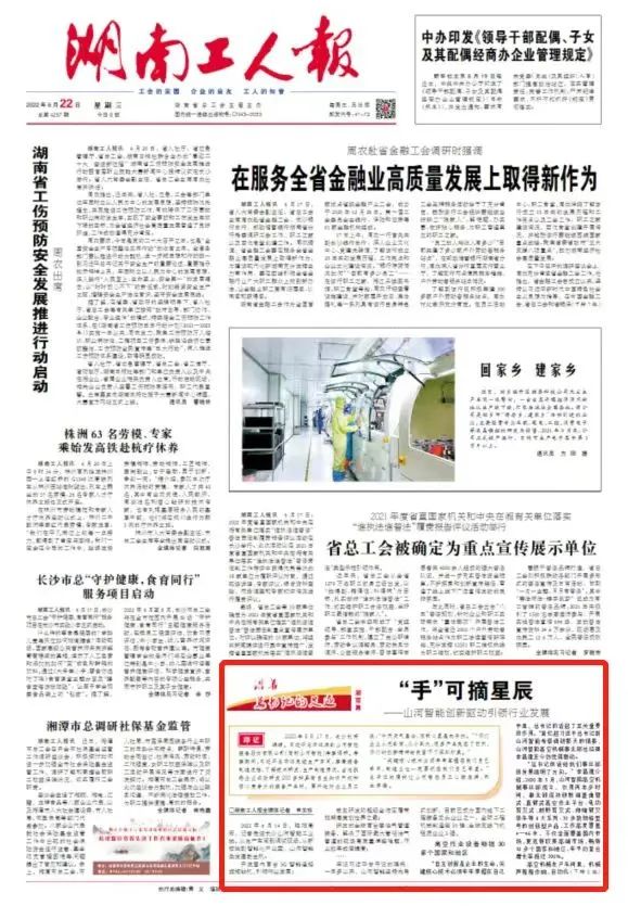 沿着总书记的足迹 | 牢记嘱托，GA黄金甲智能自主创新一直在路上！