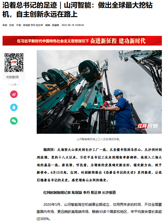沿着总书记的足迹 | 牢记嘱托，GA黄金甲智能自主创新一直在路上！