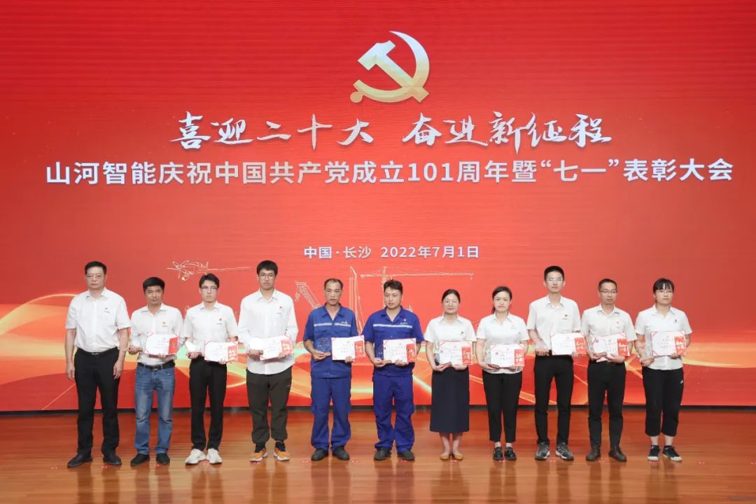 GA黄金甲智能庆祝中国共产党成立101周年暨“七一”表彰大会隆重举行
