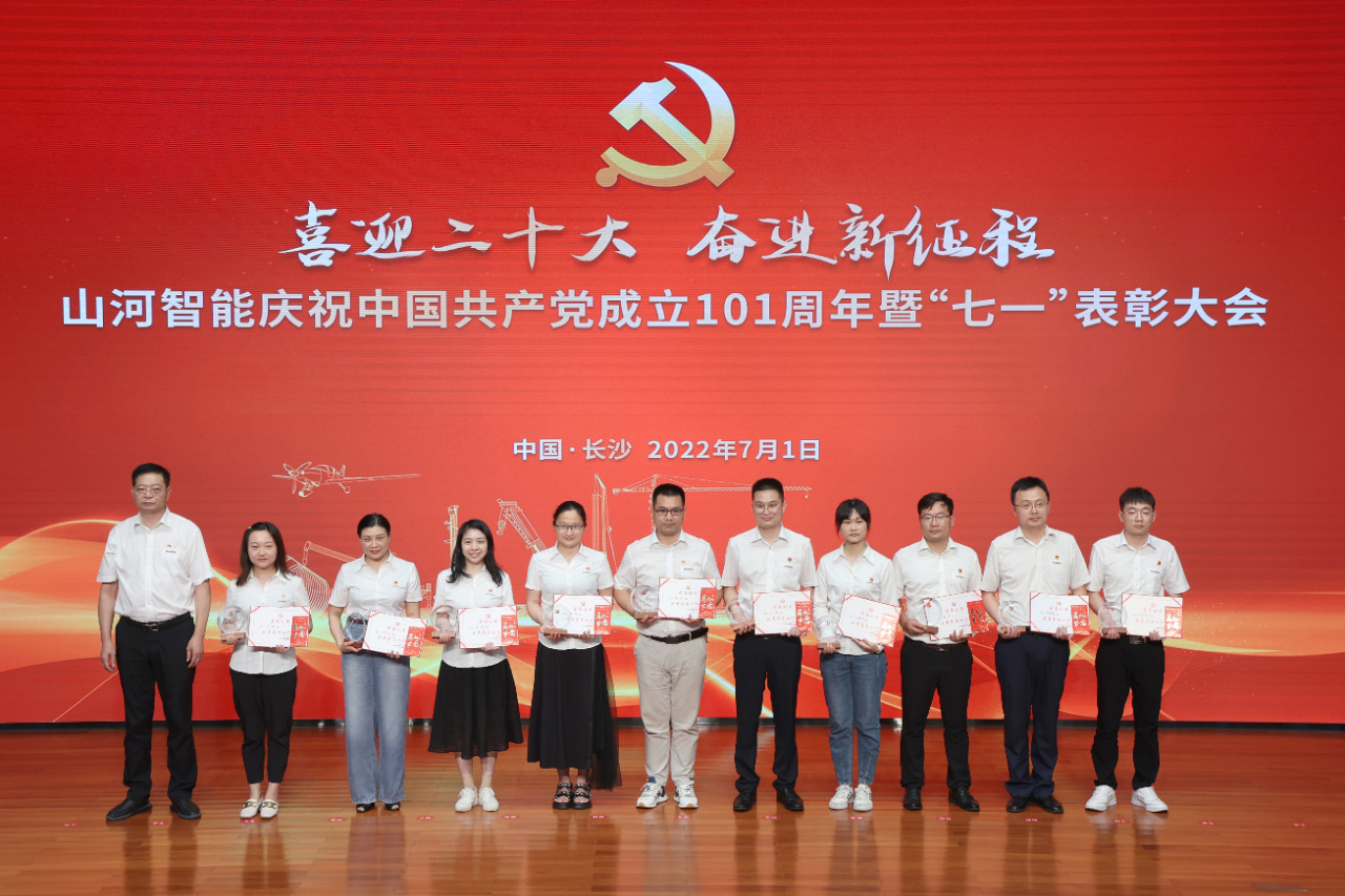 GA黄金甲智能庆祝中国共产党成立101周年暨“七一”表彰大会隆重举行