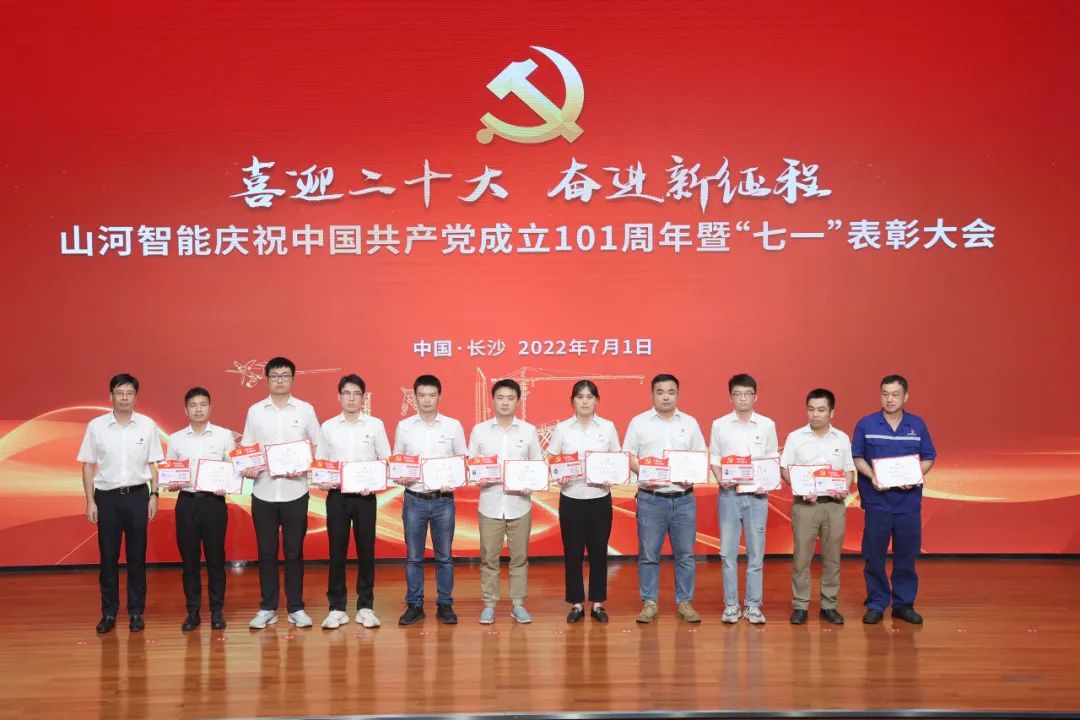 GA黄金甲智能庆祝中国共产党成立101周年暨“七一”表彰大会隆重举行