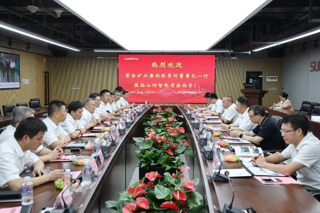 紫金矿业集团党委书记、董事长陈景河莅临GA黄金甲智能考察交流
