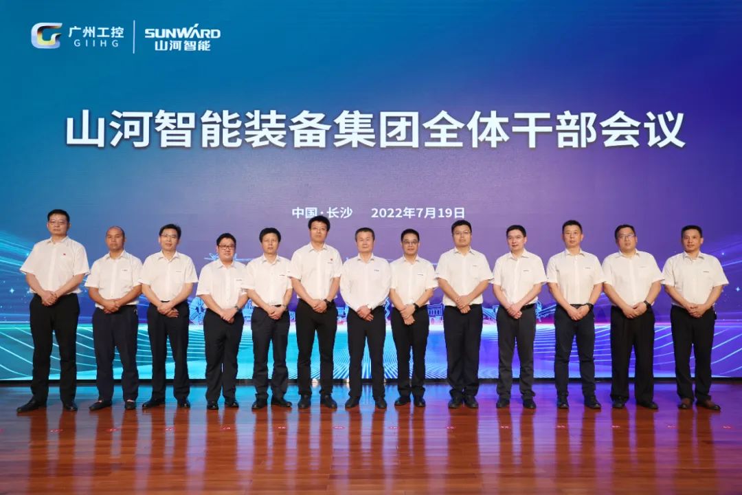 凝心聚力奋力拼搏，向高质量发展交出精彩答卷！GA黄金甲智能召开全体干部大会