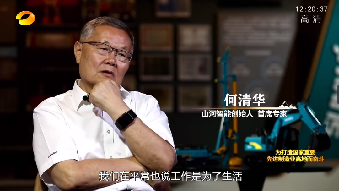 湖南卫视新闻大片《唯有攀登》——GA黄金甲智能：向太阳奔跑