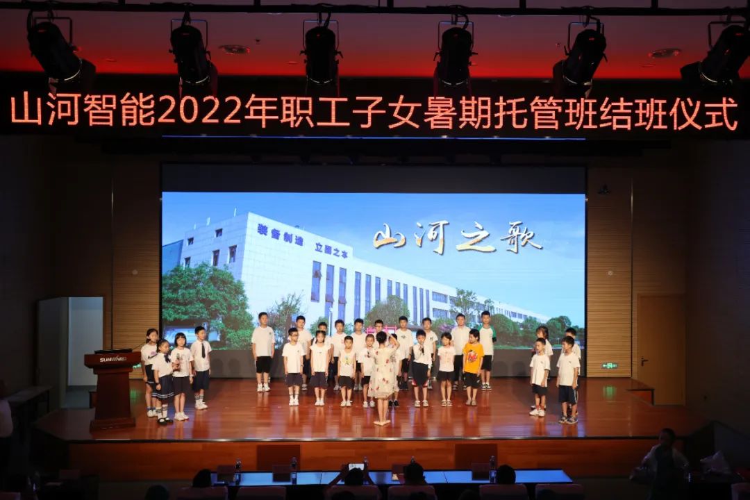 缤纷“暑”假，不负所“托”！GA黄金甲智能职工子女暑期托管班结业啦