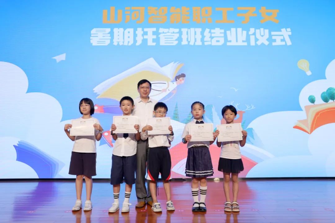 缤纷“暑”假，不负所“托”！GA黄金甲智能职工子女暑期托管班结业啦