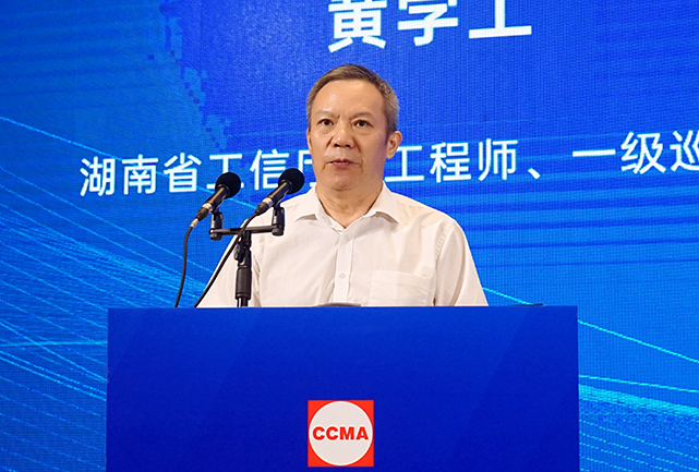 共话行业高质量发展，中国工程机械协会六届三次会员代表大会暨第十九届中国工程机械发展高层论坛盛大召开
