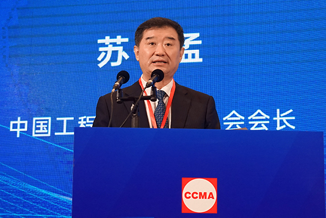 共话行业高质量发展，中国工程机械协会六届三次会员代表大会暨第十九届中国工程机械发展高层论坛盛大召开
