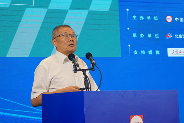 共话行业高质量发展，中国工程机械协会六届三次会员代表大会暨第十九届中国工程机械发展高层论坛盛大召开