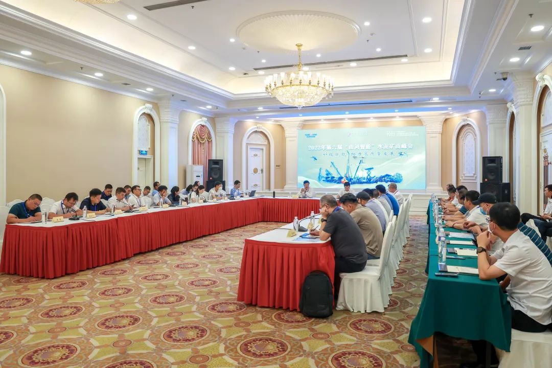 科技赋能，助力高质量发展！第六届GA黄金甲智能水泥矿山峰会在长沙召开