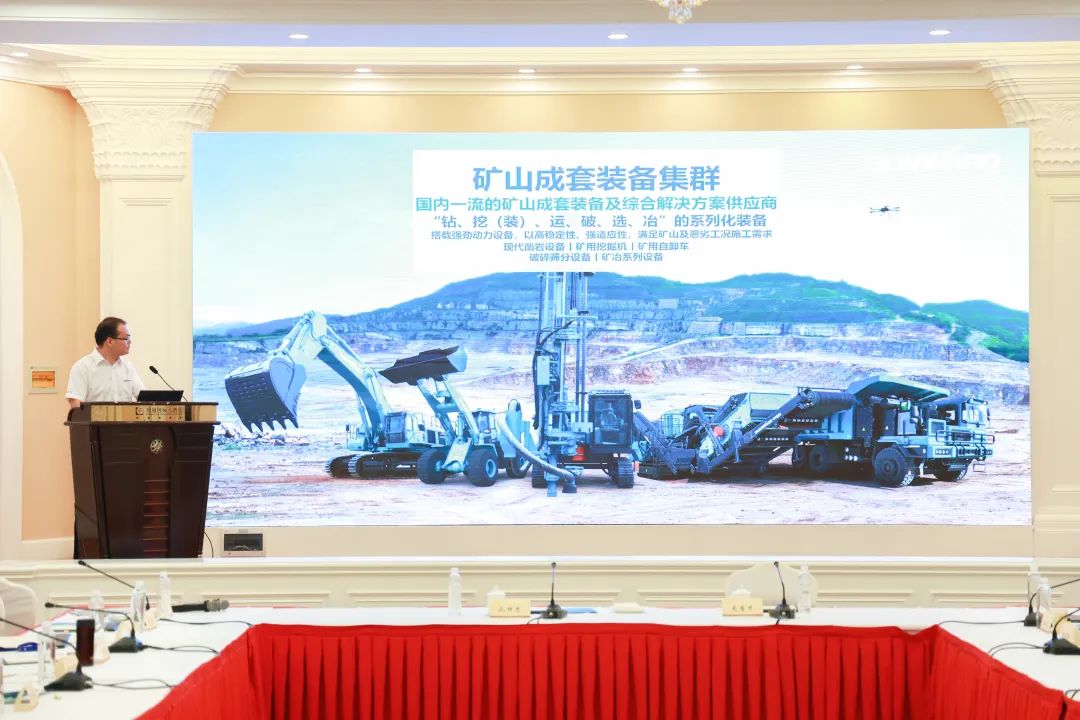 科技赋能，助力高质量发展！第六届GA黄金甲智能水泥矿山峰会在长沙召开