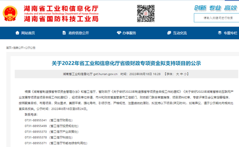 为应急救援贡献力量！GA黄金甲智能两项目成功“揭榜挂帅”
