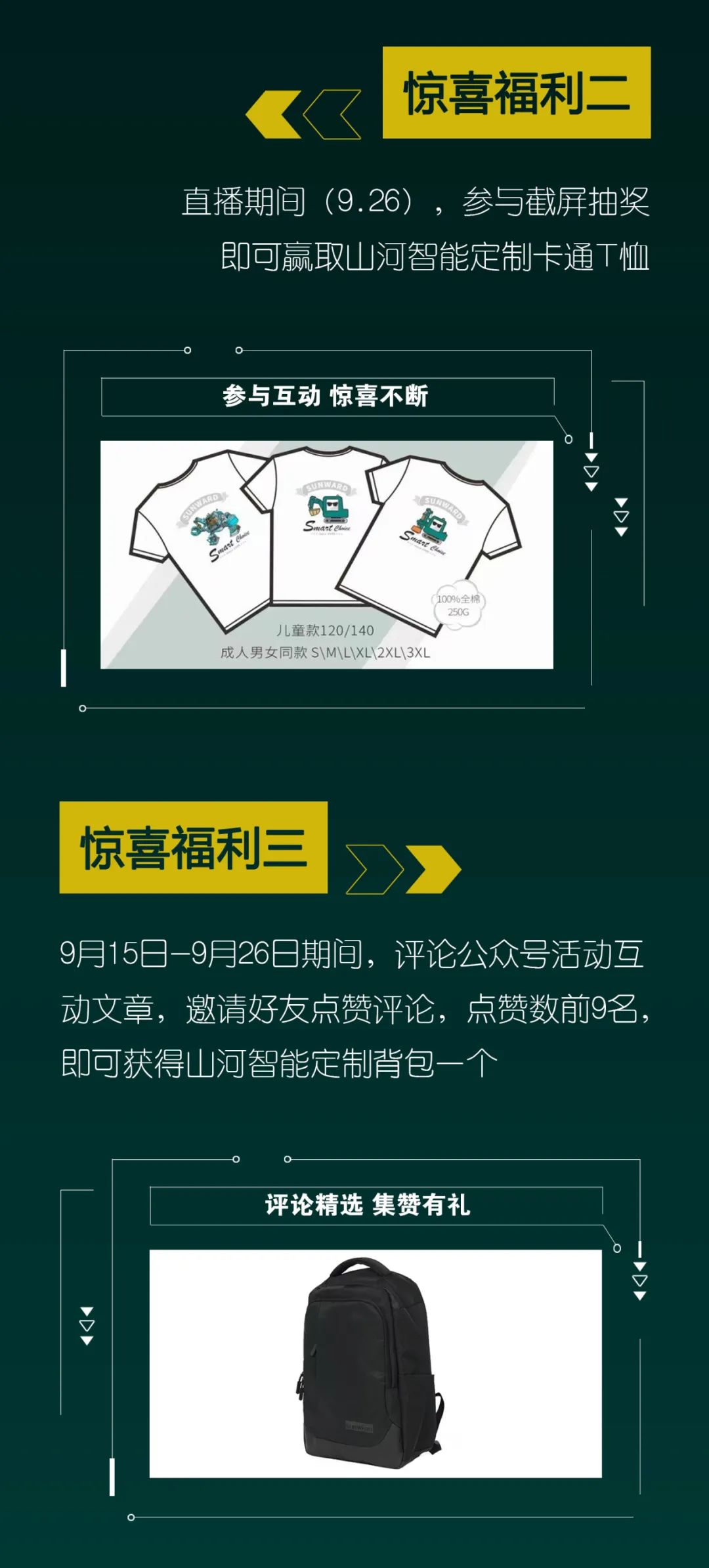 直播互动，9大福利！GA黄金甲智能超值欢乐购与你相约9.26