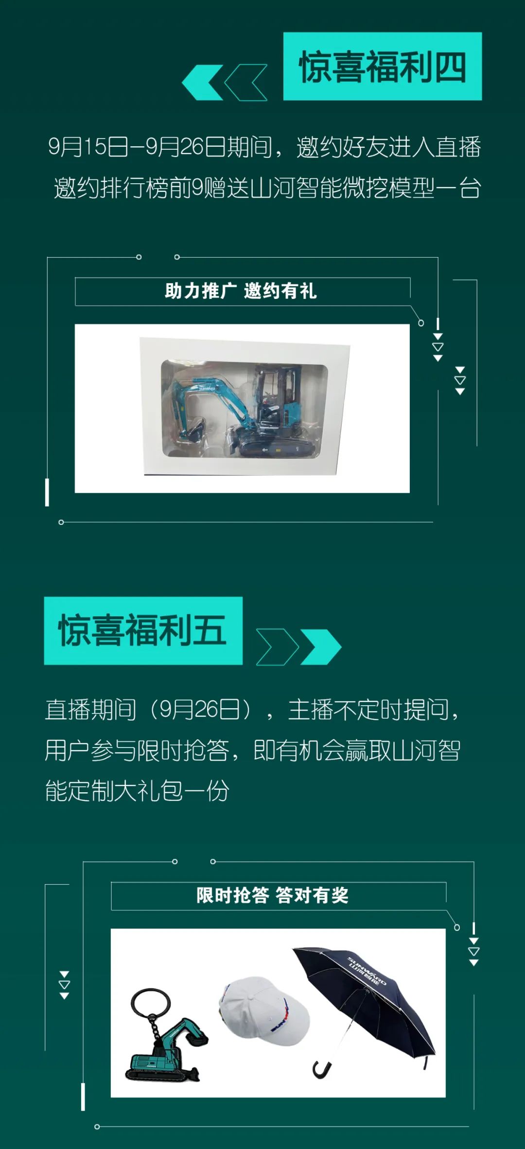 直播互动，9大福利！GA黄金甲智能超值欢乐购与你相约9.26