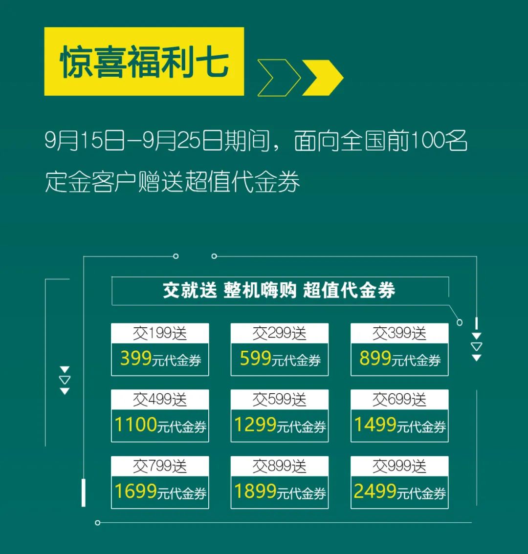 直播互动，9大福利！GA黄金甲智能超值欢乐购与你相约9.26