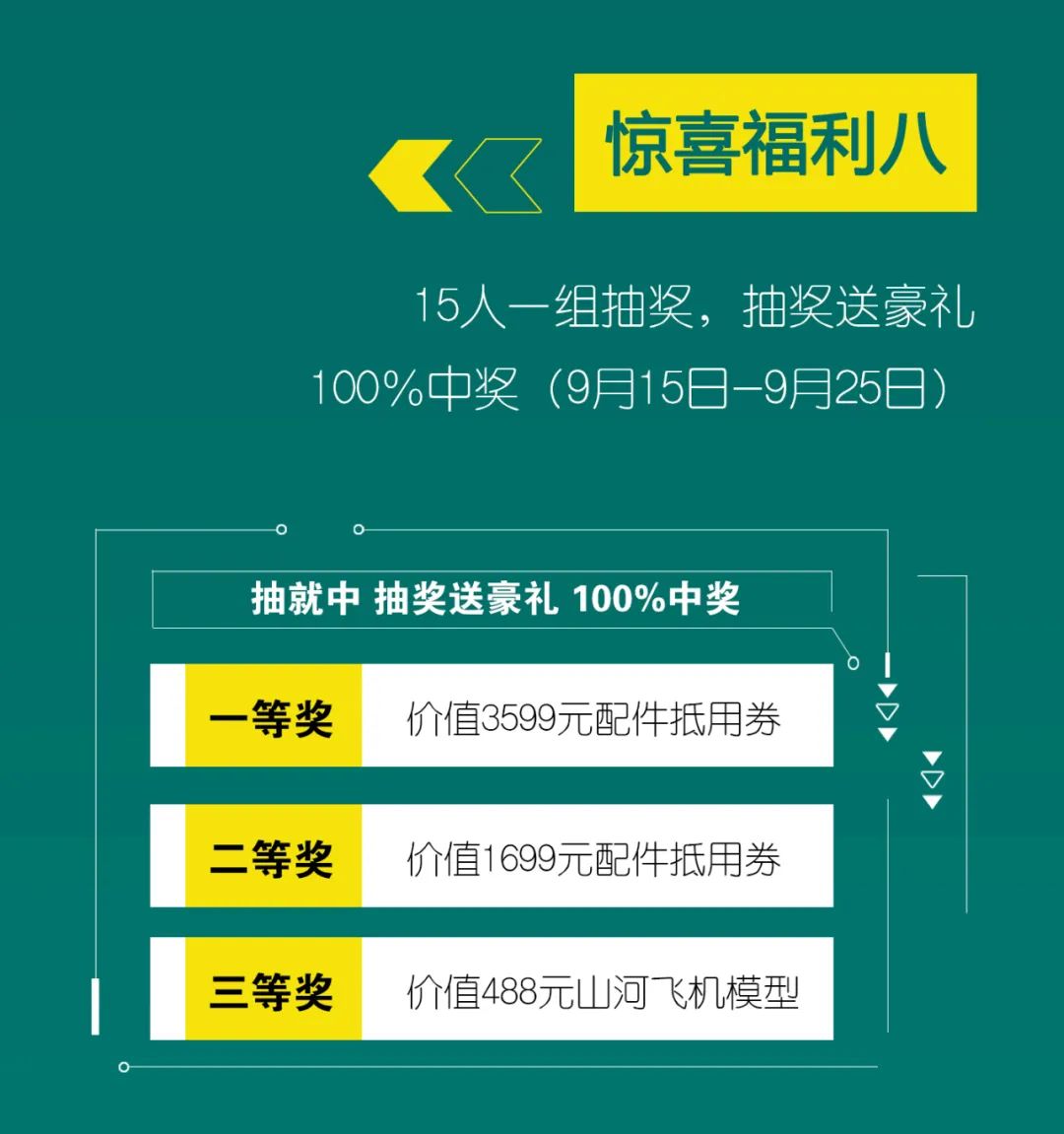 直播互动，9大福利！GA黄金甲智能超值欢乐购与你相约9.26