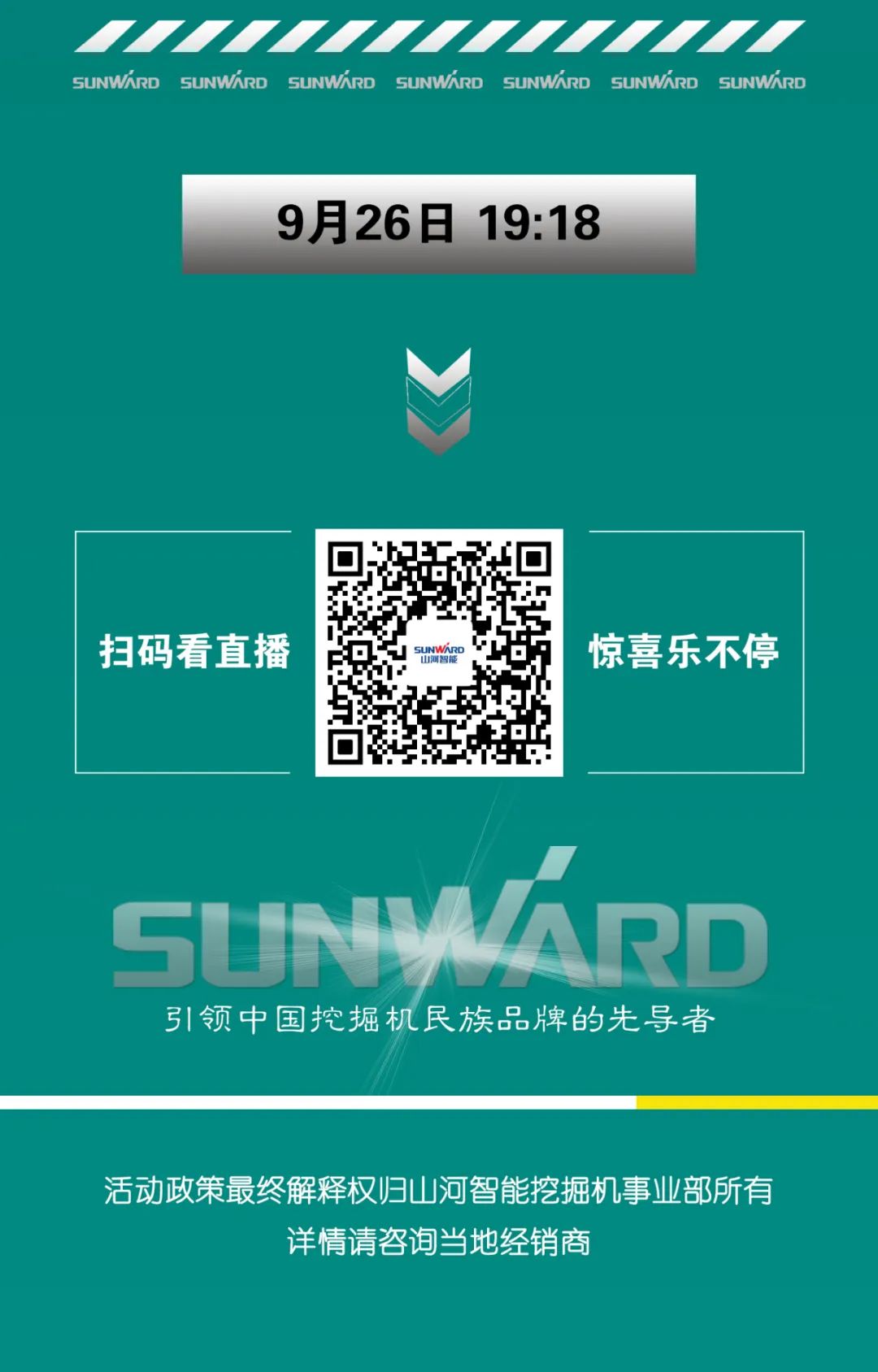 直播互动，9大福利！GA黄金甲智能超值欢乐购与你相约9.26