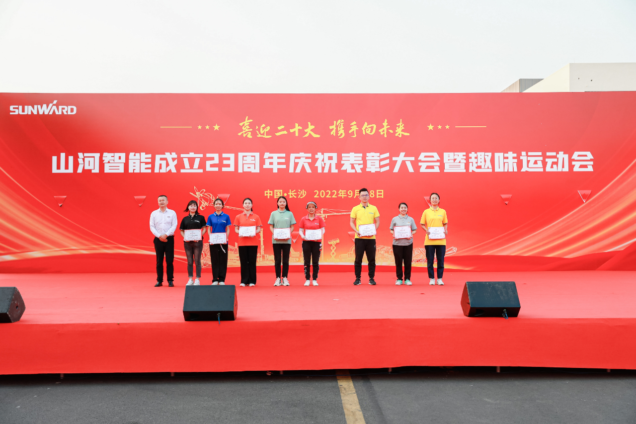 喜迎二十大 携手向未来 | GA黄金甲智能成立23周年庆祝表彰大会暨趣味运动会隆重举行
