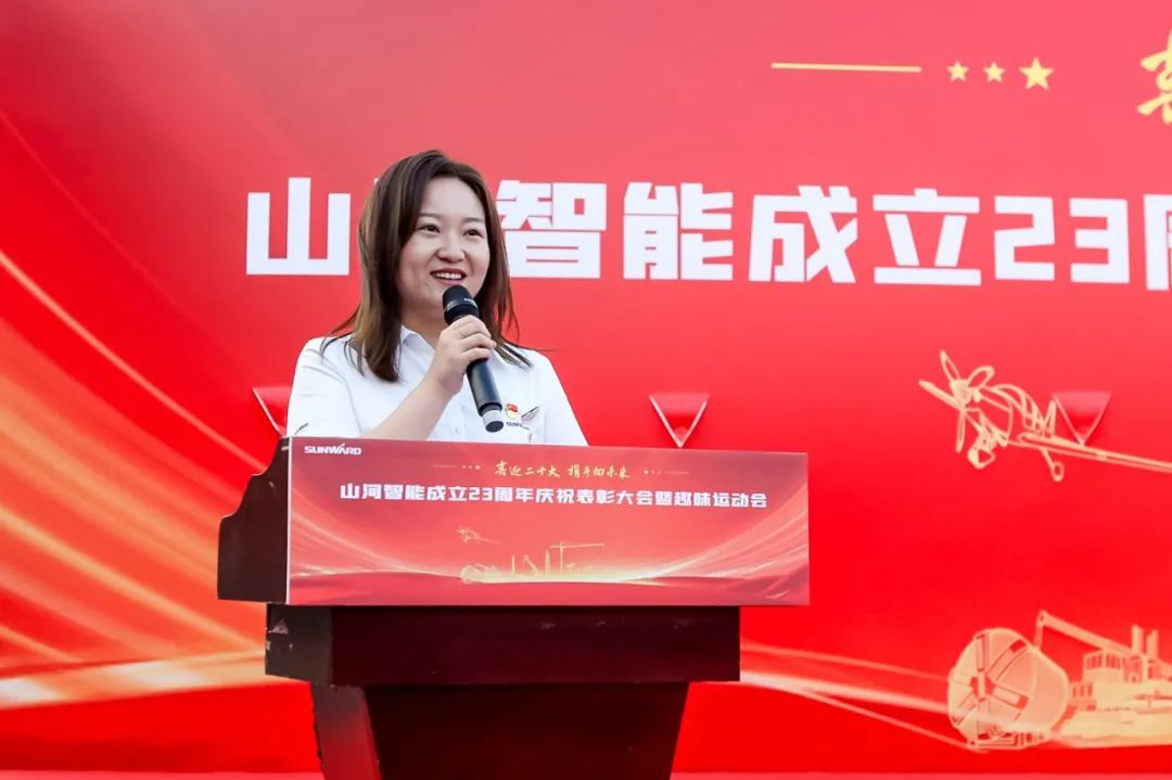 喜迎二十大 携手向未来 | GA黄金甲智能成立23周年庆祝表彰大会暨趣味运动会隆重举行