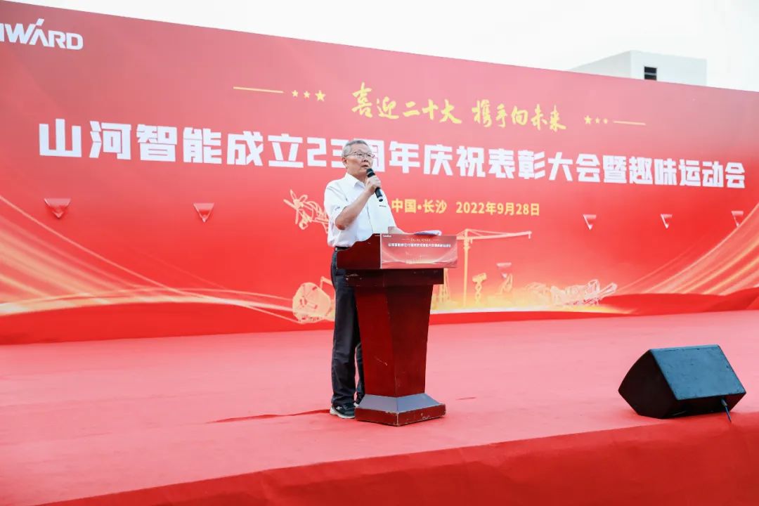 喜迎二十大 携手向未来 | GA黄金甲智能成立23周年庆祝表彰大会暨趣味运动会隆重举行