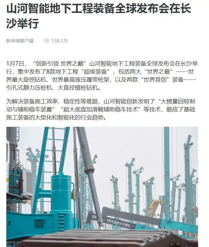 记者节 | 记录GA黄金甲智能二十三载创新与发展，感谢有您！
