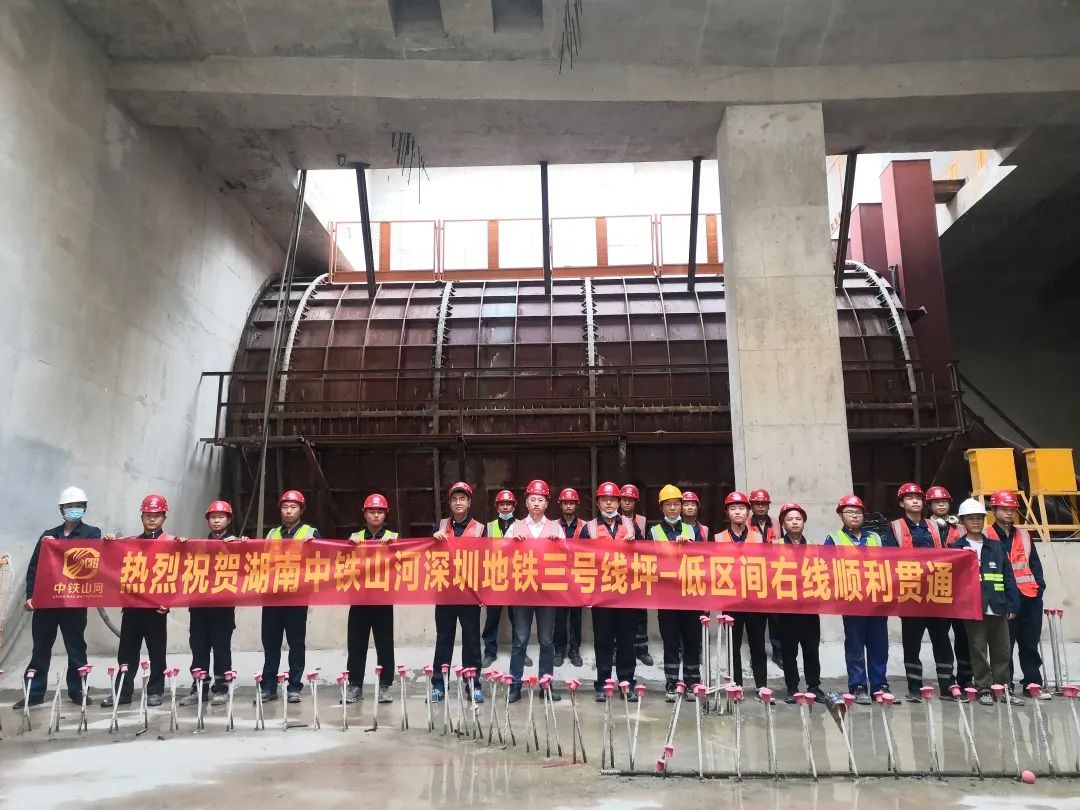 持续助建美丽大湾区！中铁GA黄金甲盾构机成功贯穿深圳地铁3号线低碳站～坪西站右线